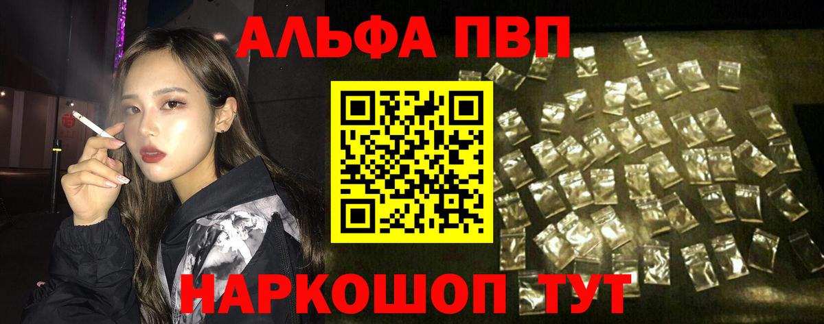 APVP  Вход с VPN  Альфа ПВП мука  Бирск  Alfa_PVP СК КРИС 