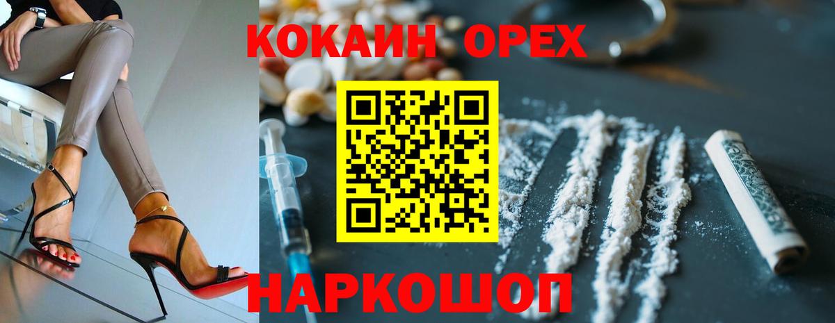 КОКАИН VHQ  Вход с VPN  COCAIN FishScale  Бирск 