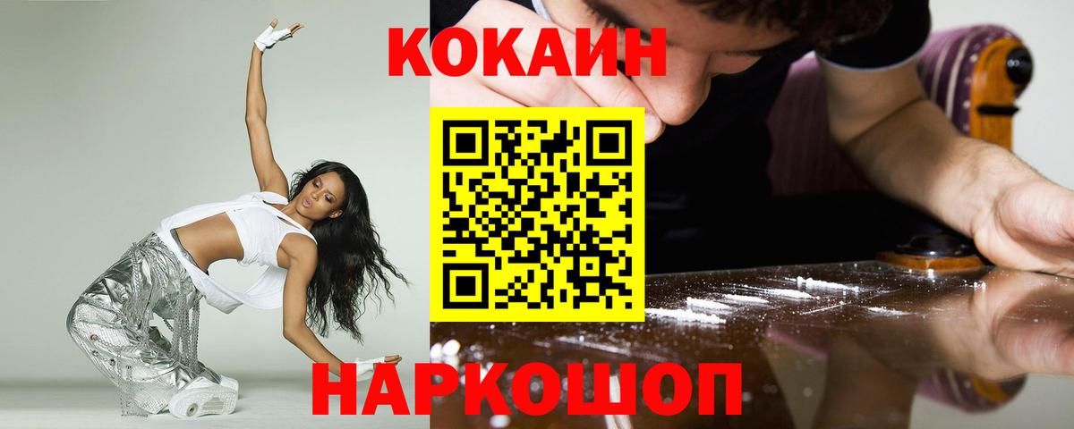 Cocaine Fish Scale Бирск