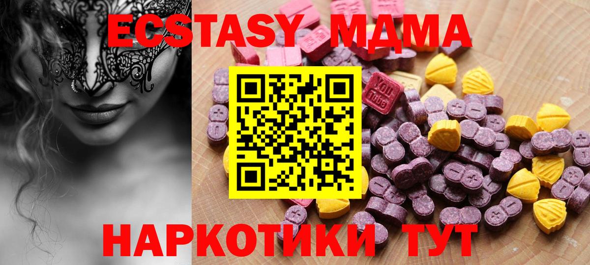Экстази ешки  Вход с VPN  Ecstasy  Ecstasy mix  Бирск 