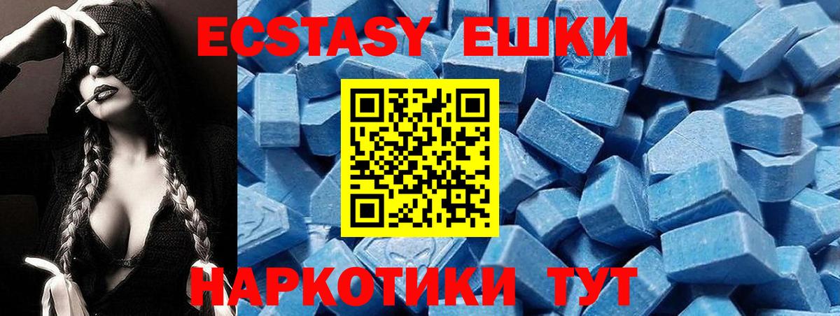 Экстази Cube Бирск