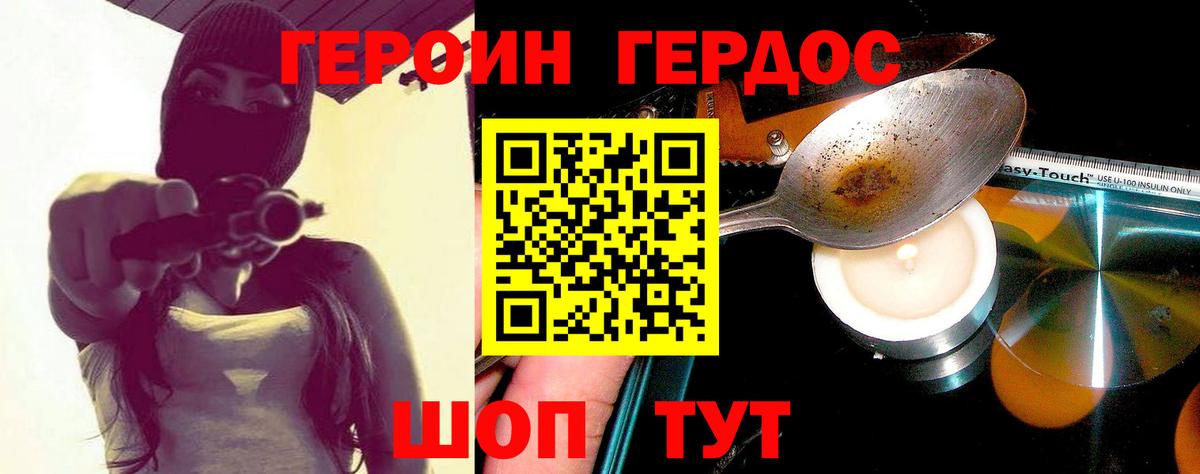 Героин гречка  Вход с VPN  Героин  Бирск 