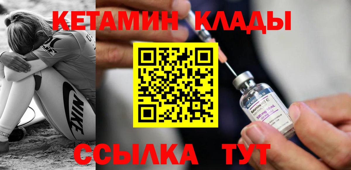 Бирск  КЕТАМИН VHQ    рабочий сайт  Вход с VPN  КЕТАМИН VHQ 