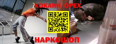 синтетический гашиш Краснокаменск