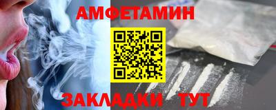 первитин Краснознаменск