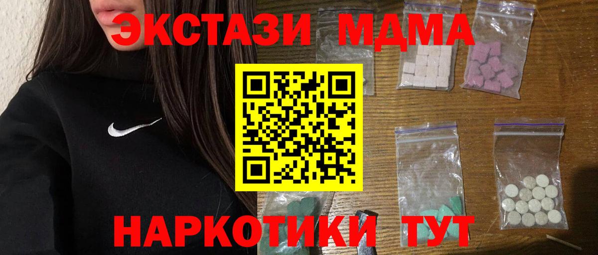 MDMA Molly Бирск