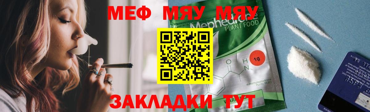 МЕФ мука  Вход с VPN  магазин продажи наркотиков  Бирск  Меф VHQ 