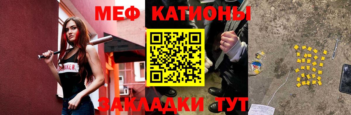 МЕФ  Бирск