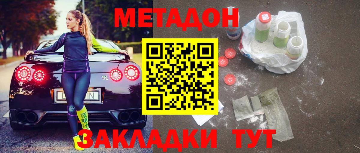 МЕТАДОН белоснежный  Вход с VPN  Метадон белоснежный  Бирск 