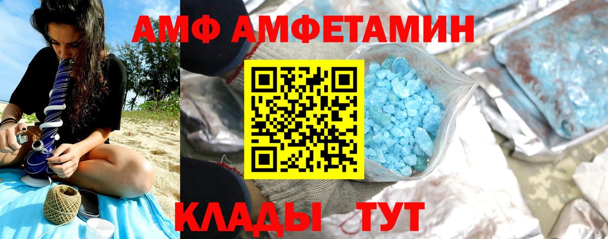 МЕТАМФЕТАМИН Декстрометамфетамин 99.9% Бирск