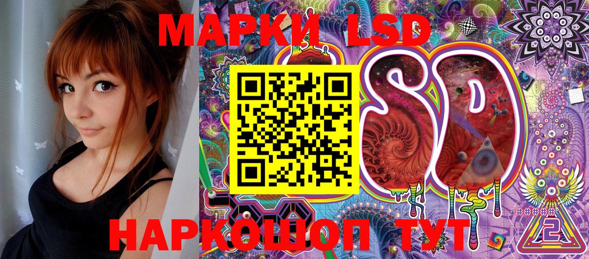 Наркотические марки 1500мкг Бирск