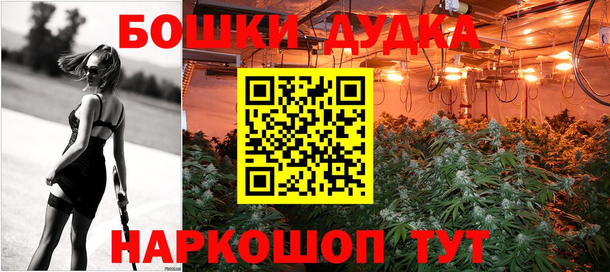 Бошки Шишки Bruce Banner Бирск